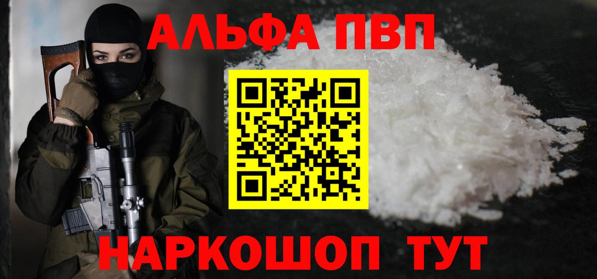 А ПВП крисы CK  APVP СК  Вход с VPN  Чернушка  Альфа ПВП мука 