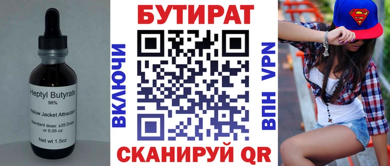 блэк спрут рабочий сайт  Чернушка  Бутират 99% 