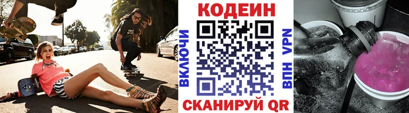 ОМГ ОМГ ссылки  Чернушка  Кодеин напиток Lean (лин) 