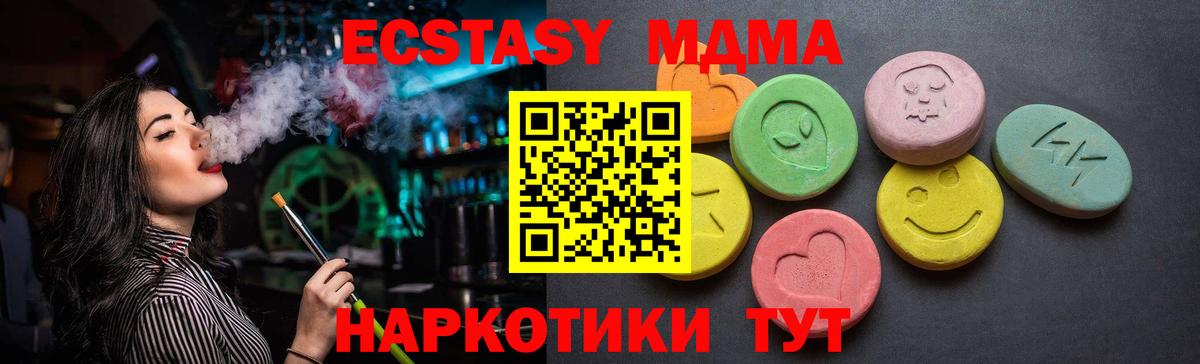 Чернушка  Экстази mix  Ecstasy ешки  ЭКСТАЗИ    зеркало  Вход с VPN 