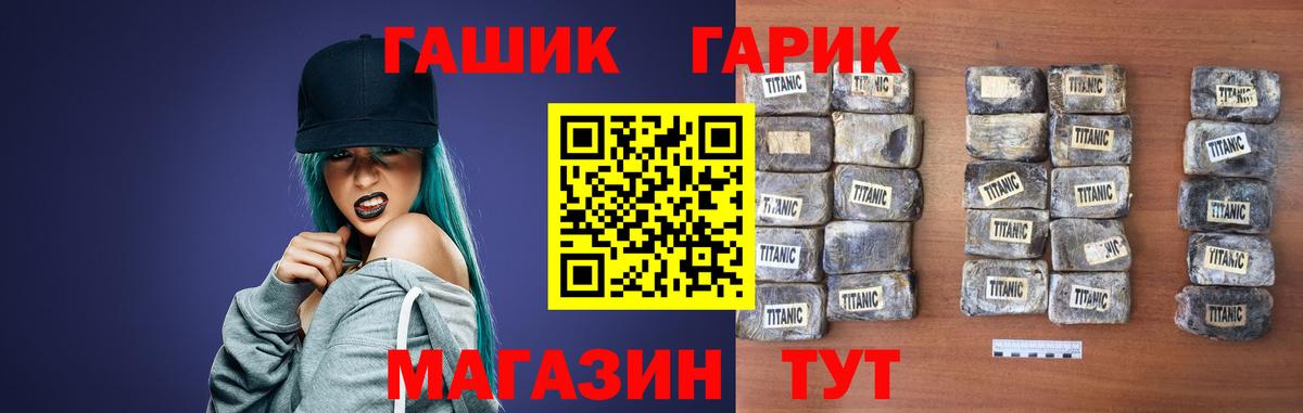 Гашиш хэш  Вход с VPN  ГАШИШ  ГАШ AMNESIA HAZE  Чернушка 
