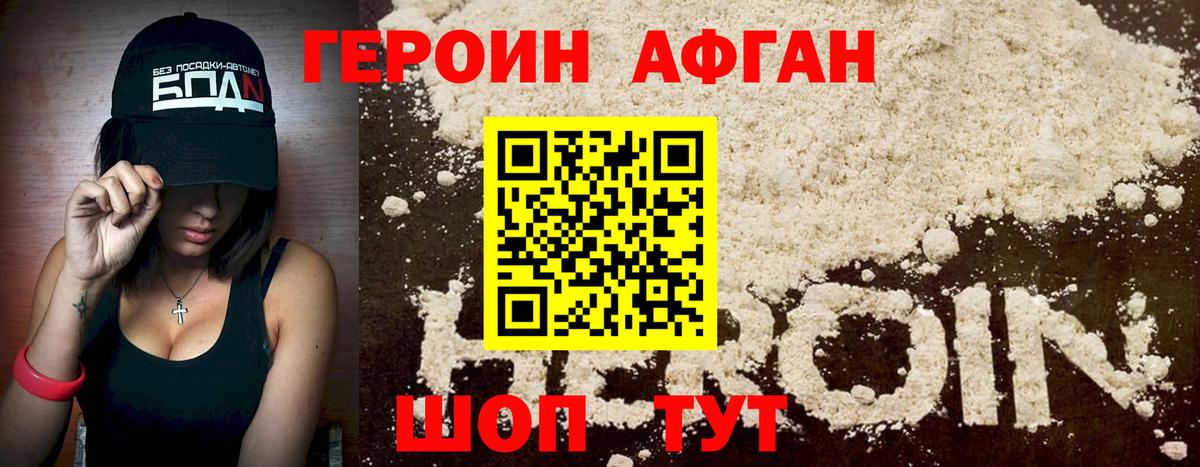 Чернушка  Героин VHQ  Вход с VPN 
