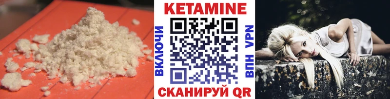 КЕТАМИН VHQ  Чернушка 