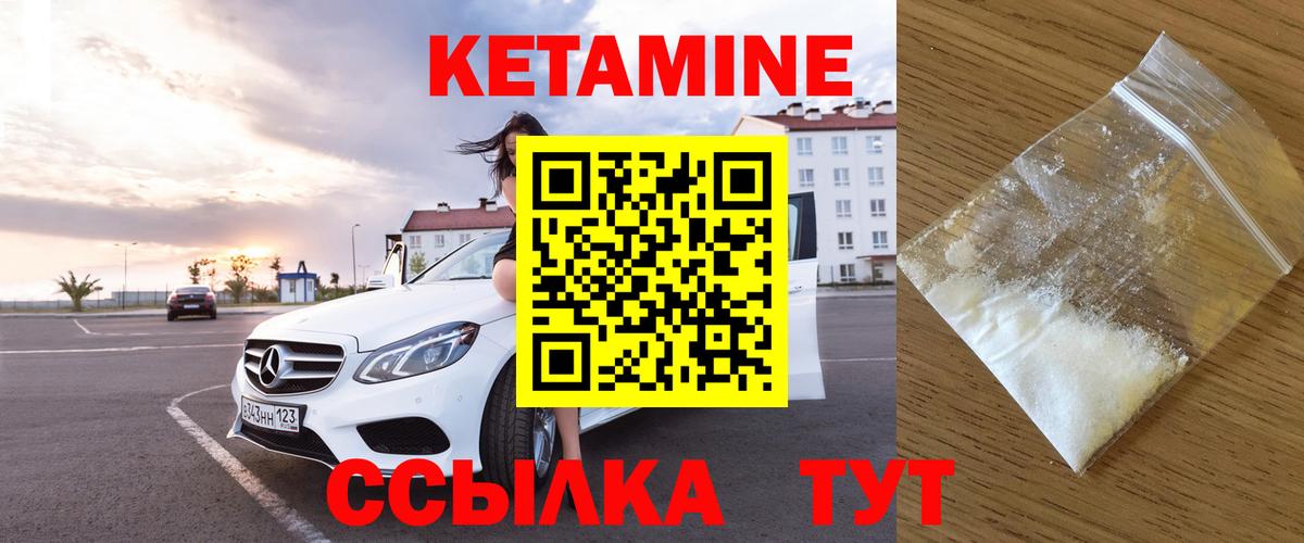 Чернушка  площадка Telegram  ОМГ ОМГ ссылка  Вход с VPN  КЕТАМИН VHQ  КЕТАМИН ketamine 