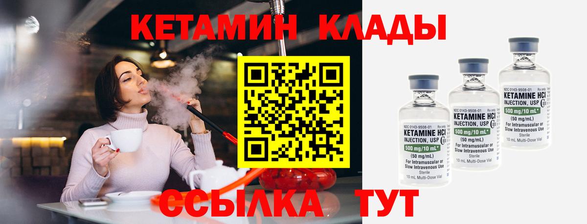 КЕТАМИН ketamine Чернушка