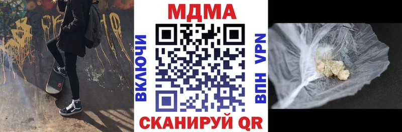 MDMA кристаллы  Чернушка 