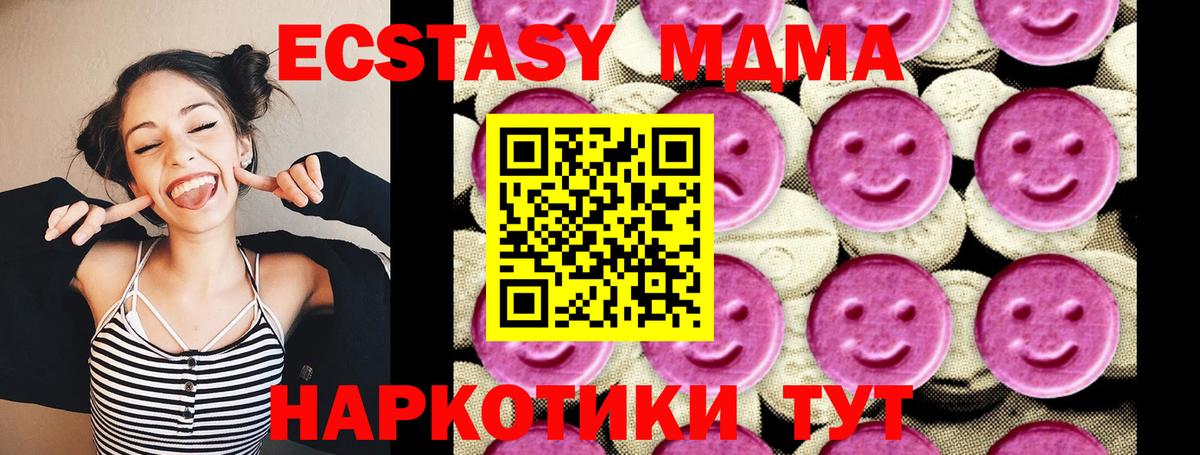 МДМА crystal Чернушка