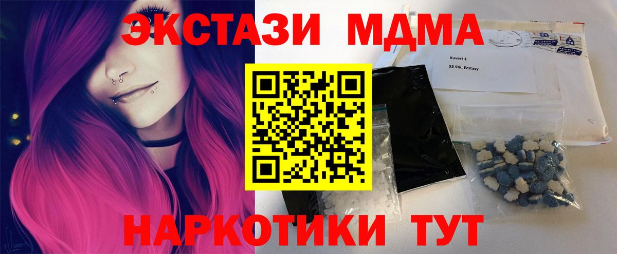 MDMA молли  Вход с VPN  MDMA молли  МДМА  Чернушка 