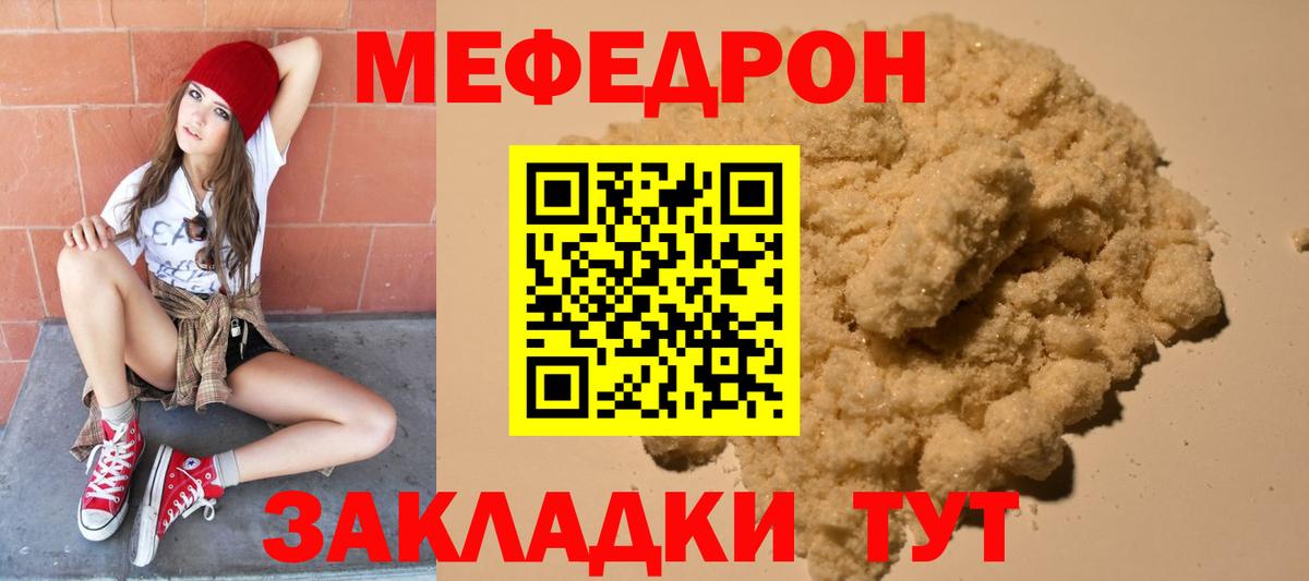 Мефедрон мяу мяу  Вход с VPN  МЯУ-МЯУ  Меф  Мефедрон VHQ  Чернушка 