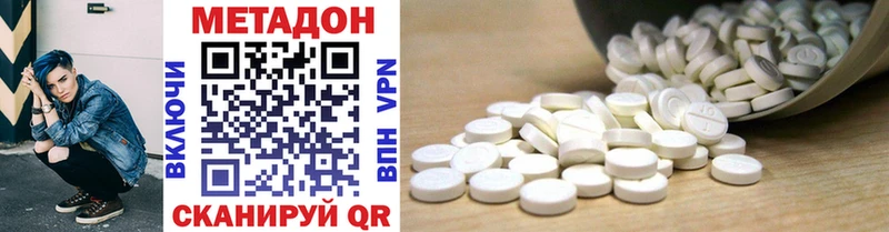 МЕТАДОН VHQ  сколько стоит  Чернушка 