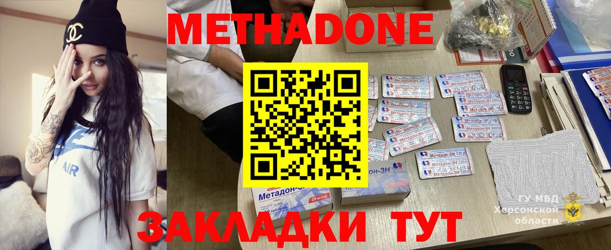   ссылка  Метадон кристалл  Чернушка  Вход с VPN  Метадон мёд 
