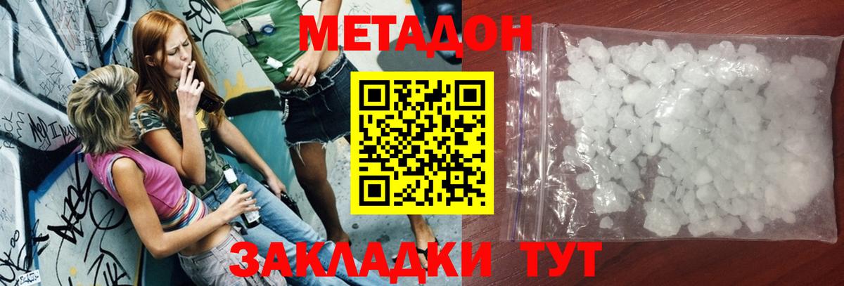 МЕТАДОН мёд Чернушка
