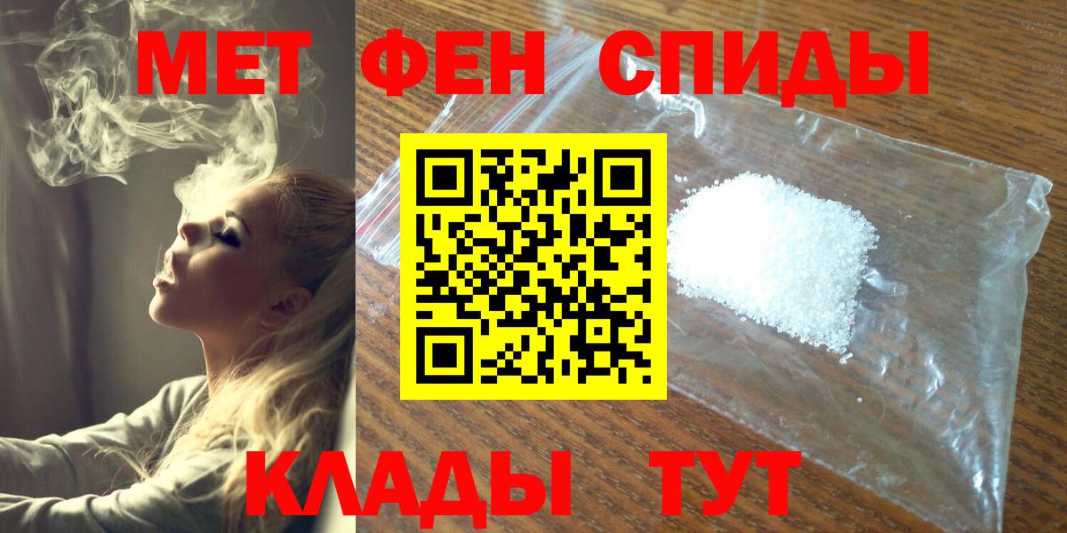 МЕТАМФЕТАМИН мет Чернушка