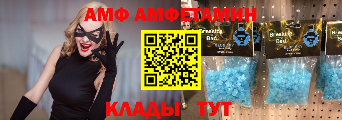 Чернушка  Первитин мет  Вход с VPN  Первитин мет 