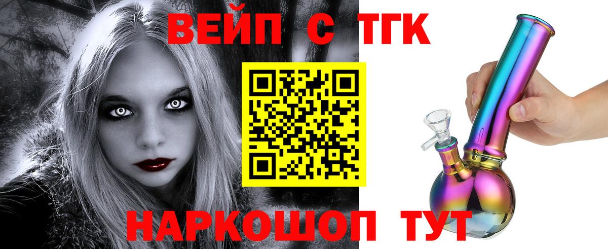 ТГК гашишное масло  ТГК гашишное масло  Вход с VPN  Чернушка 
